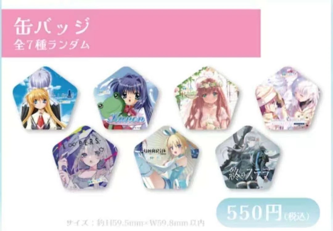 【key社】25周年咖啡厅吧唧