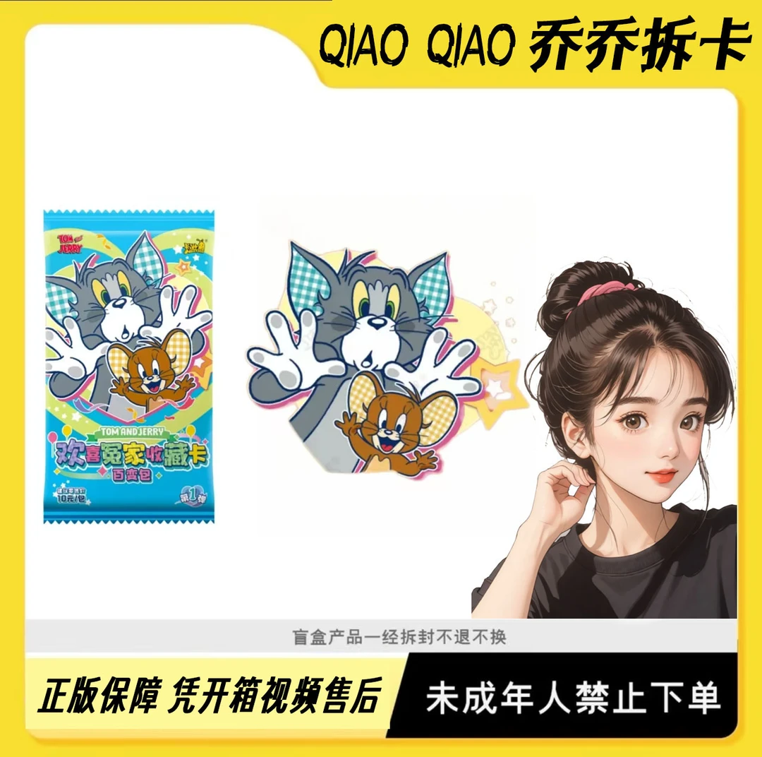 乔乔专属【大胃王/狂风】猫和老鼠百变包-代拆