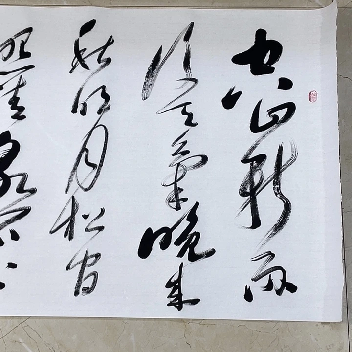 书法Lvqinzhenshufa