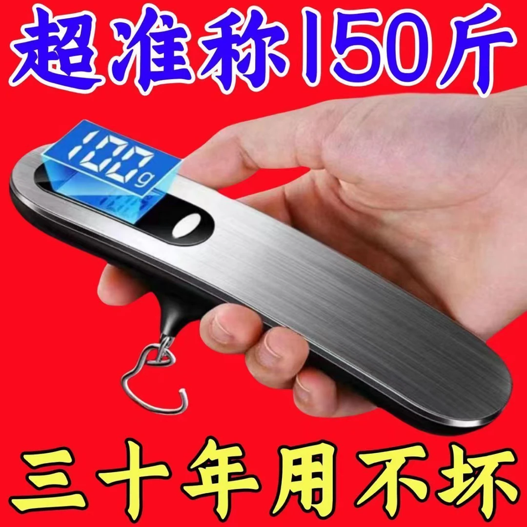 误差包赔手提行李电子秤商用迷你小型做生意克数手提电子秤行李箱
