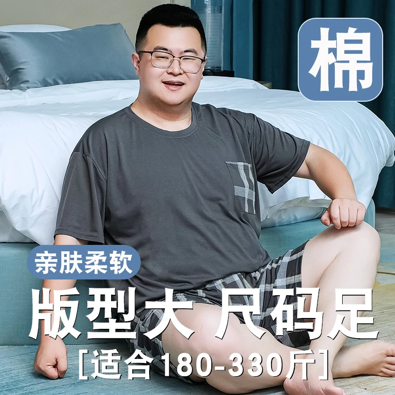 胖子睡衣男士加肥加大码棉质夏季特大号300斤家居服透气宽松薄款