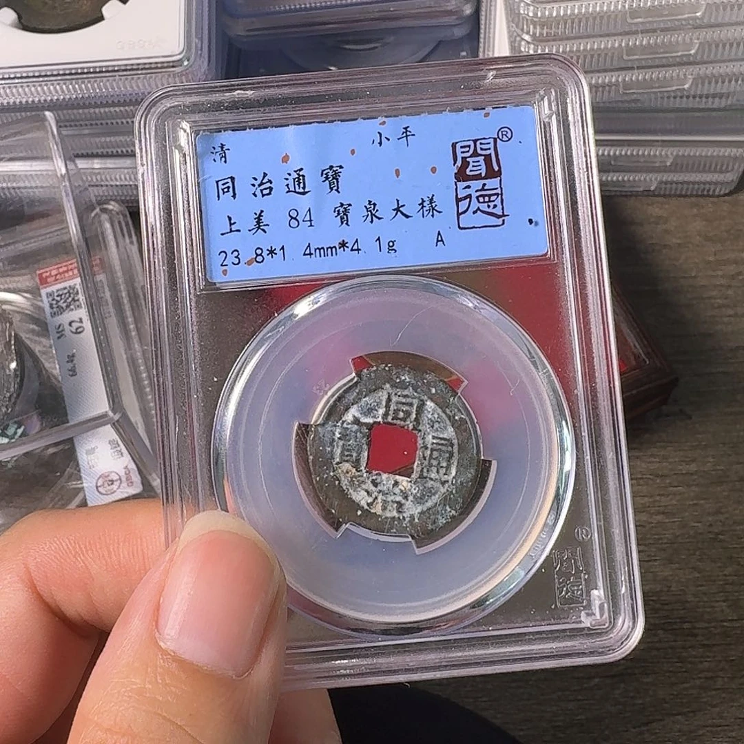 铜A闻博文化同治通宝