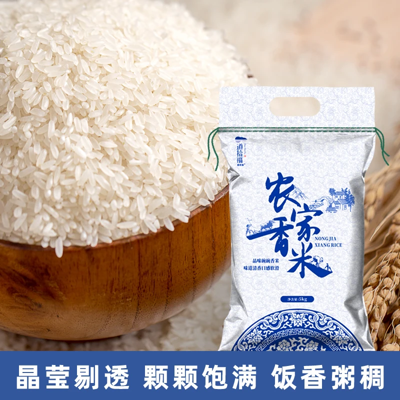 【长粒香大米】新鲜现磨农家软糯大米产地发货优质长粒香长粒米10斤