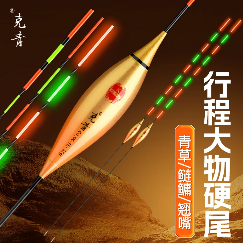 克青克青AK15黑坑湖库青草鲢鳙大物加长行程日夜硬尾夜光电子漂