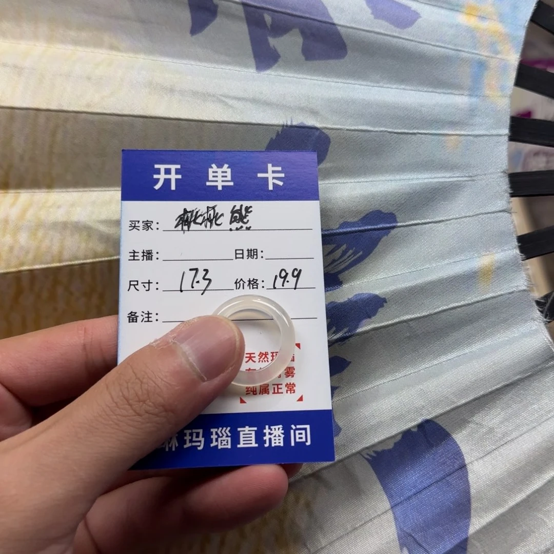 手镯玛瑙/玉髓合金17.3