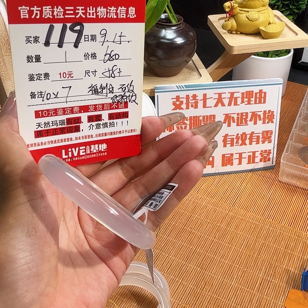 *****手镯玛瑙/玉髓未镶嵌