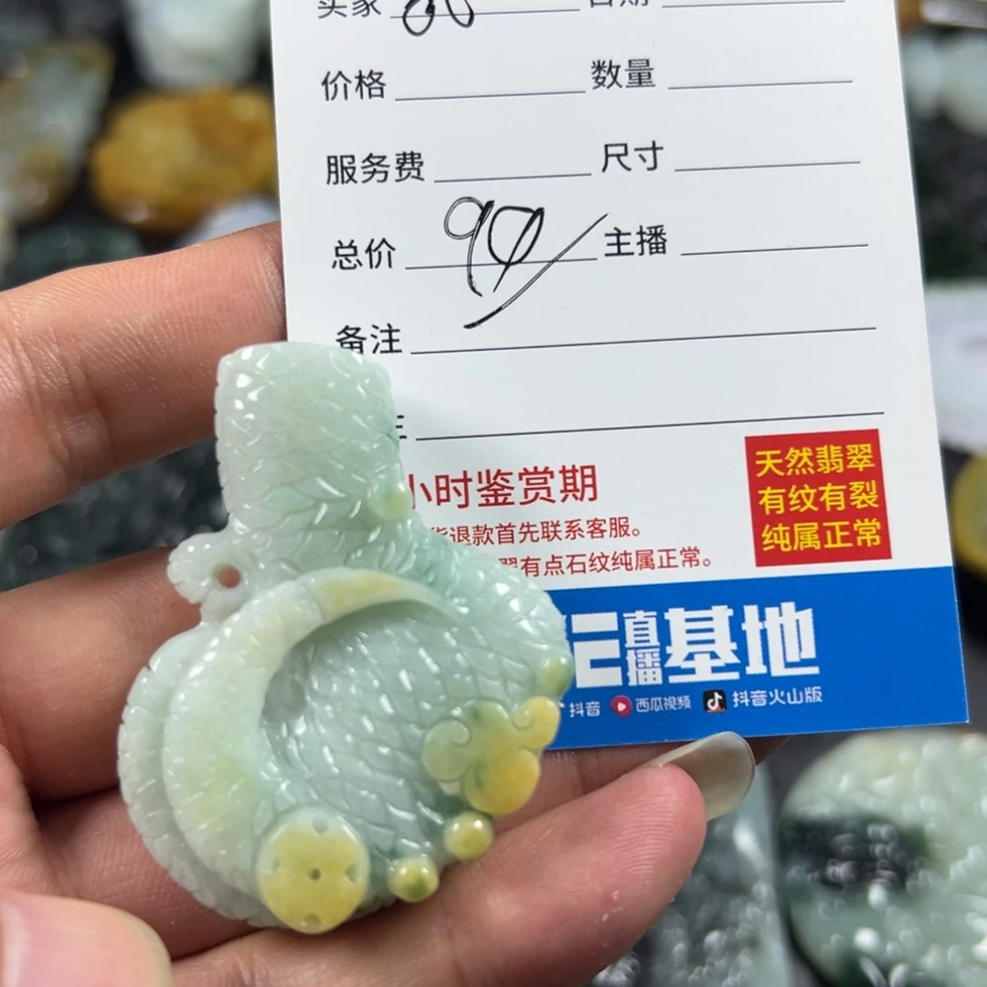 翡翠未镶嵌颈饰我**神天然