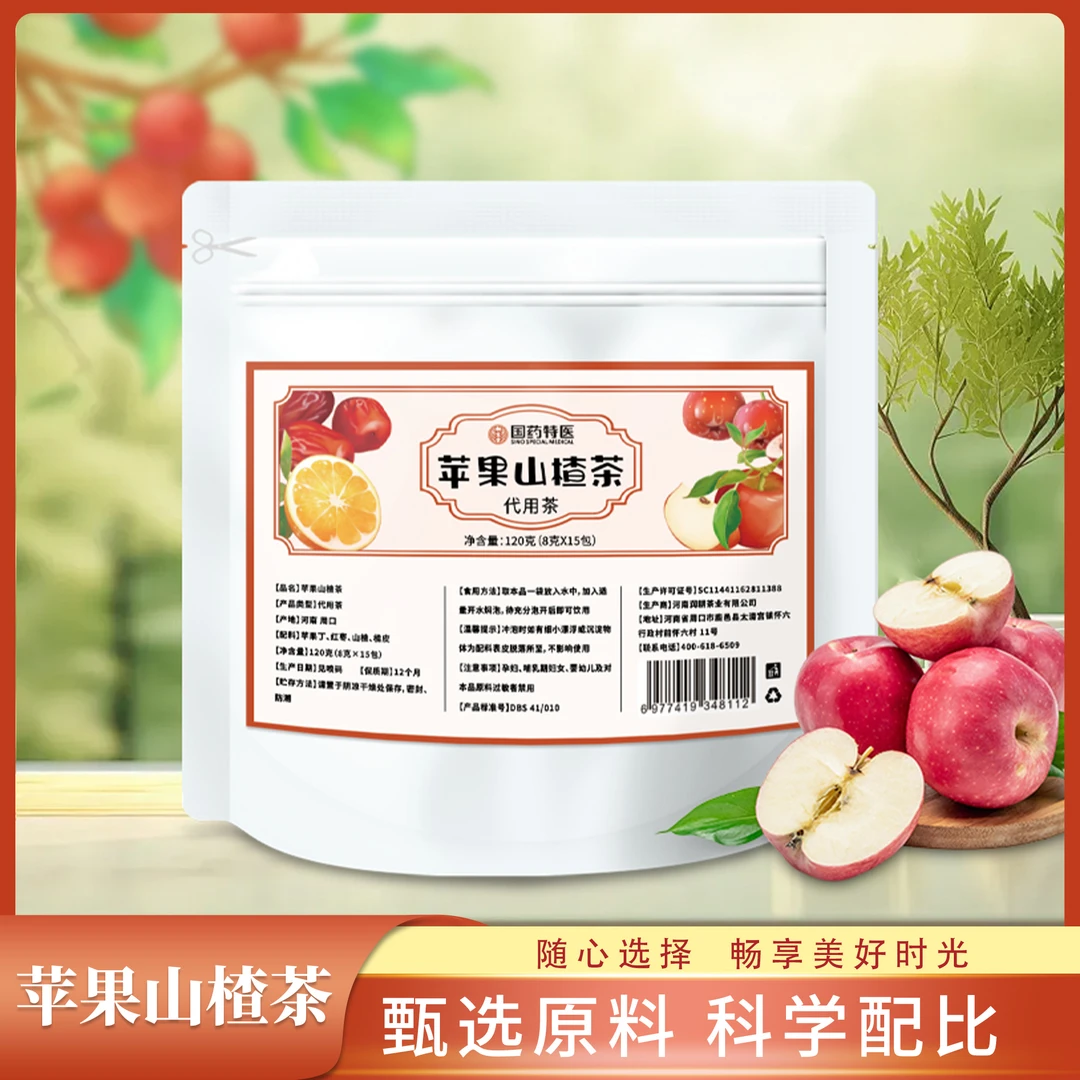 苹果山楂茶红枣橘皮山楂苹果水苹果茶袋泡茶茶包酸甜好喝山楂泡茶
