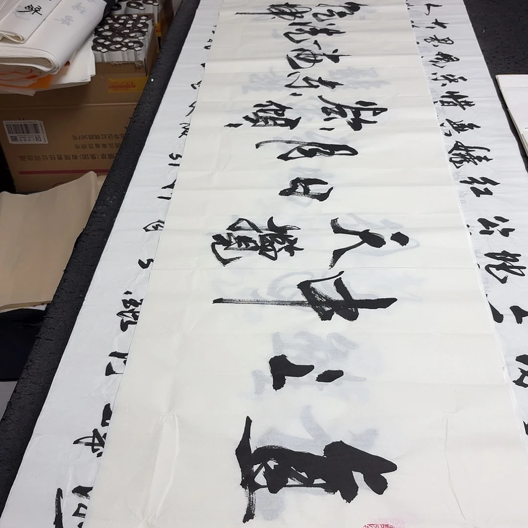 书法老师精品书法