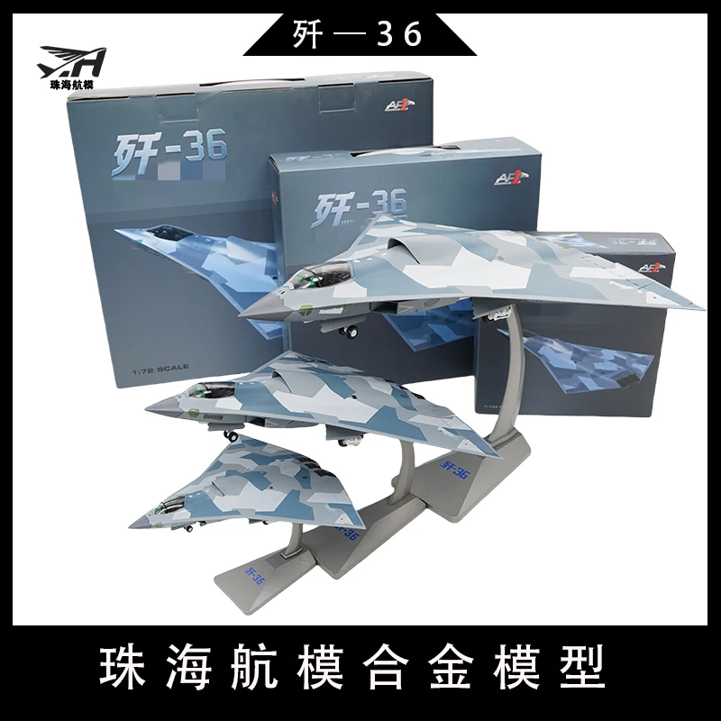 【杨悦卿专属】珠海航模歼36第六代战斗飞机模型合金仿真军模摆件