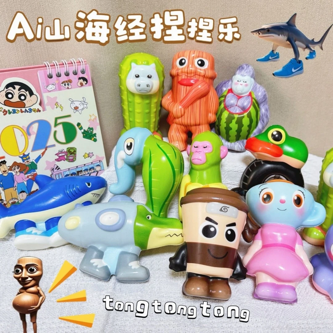 新款Ai山海经捏捏乐潮玩创意解压捏捏乐pu材质环保解压发泄玩具