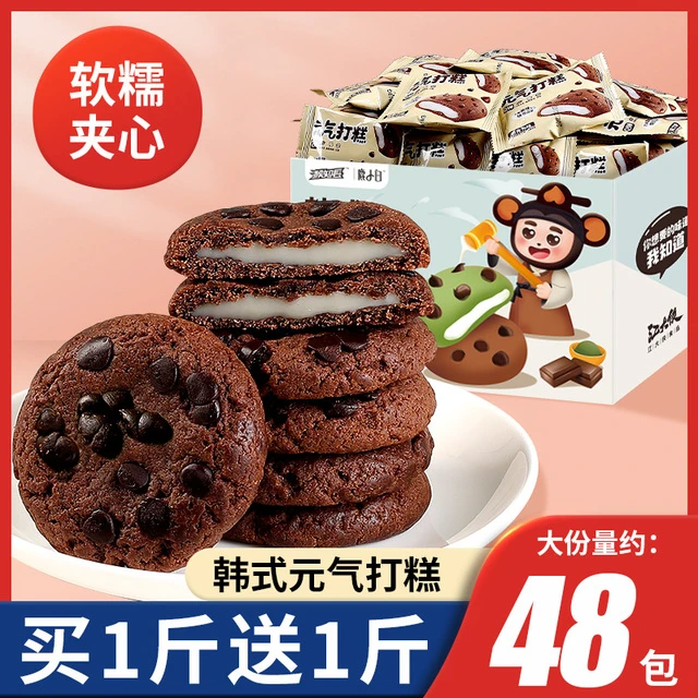 韩式元气打糕糕点大礼包巧克力味早餐办公室解馋零食小吃休闲食品