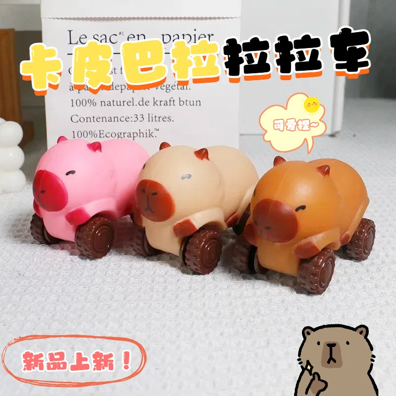 解压卡皮巴拉拉车可爱小汽车沙子水豚拉拉乐拉伸汽车减压捏捏乐TP