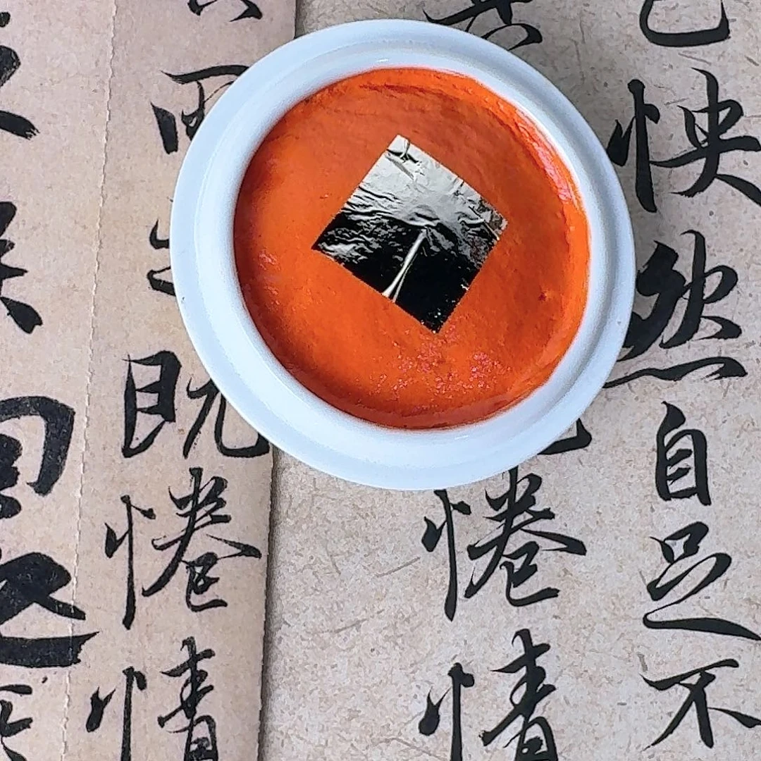 可心阁朱标30 20250927