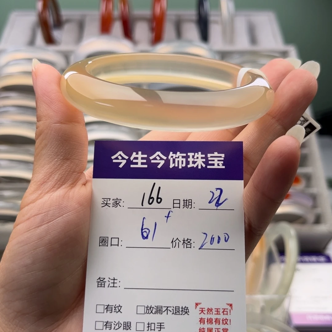 可***萤手镯玛瑙/玉髓未镶嵌166