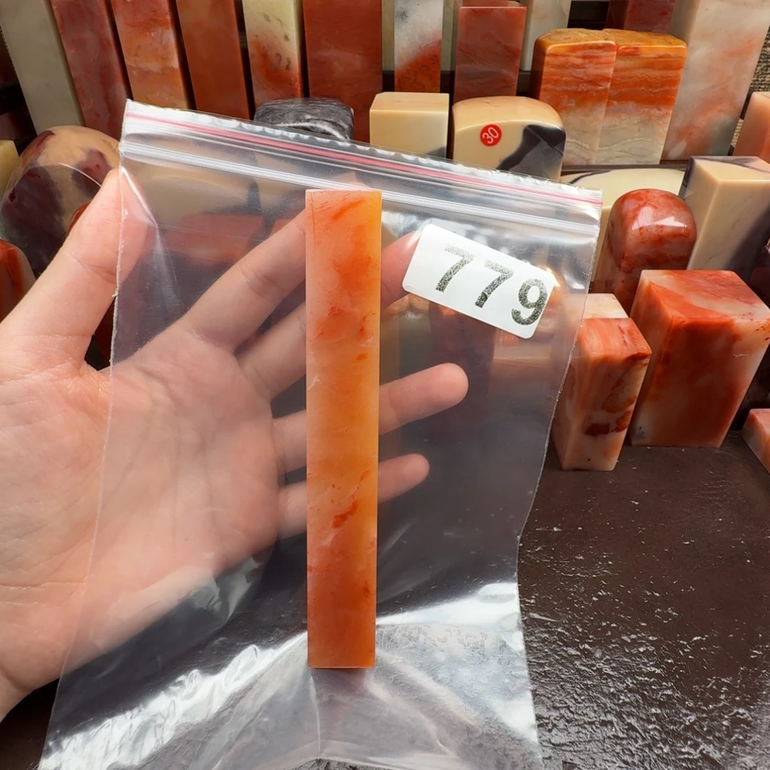 除***起老挝石印石篆刻石