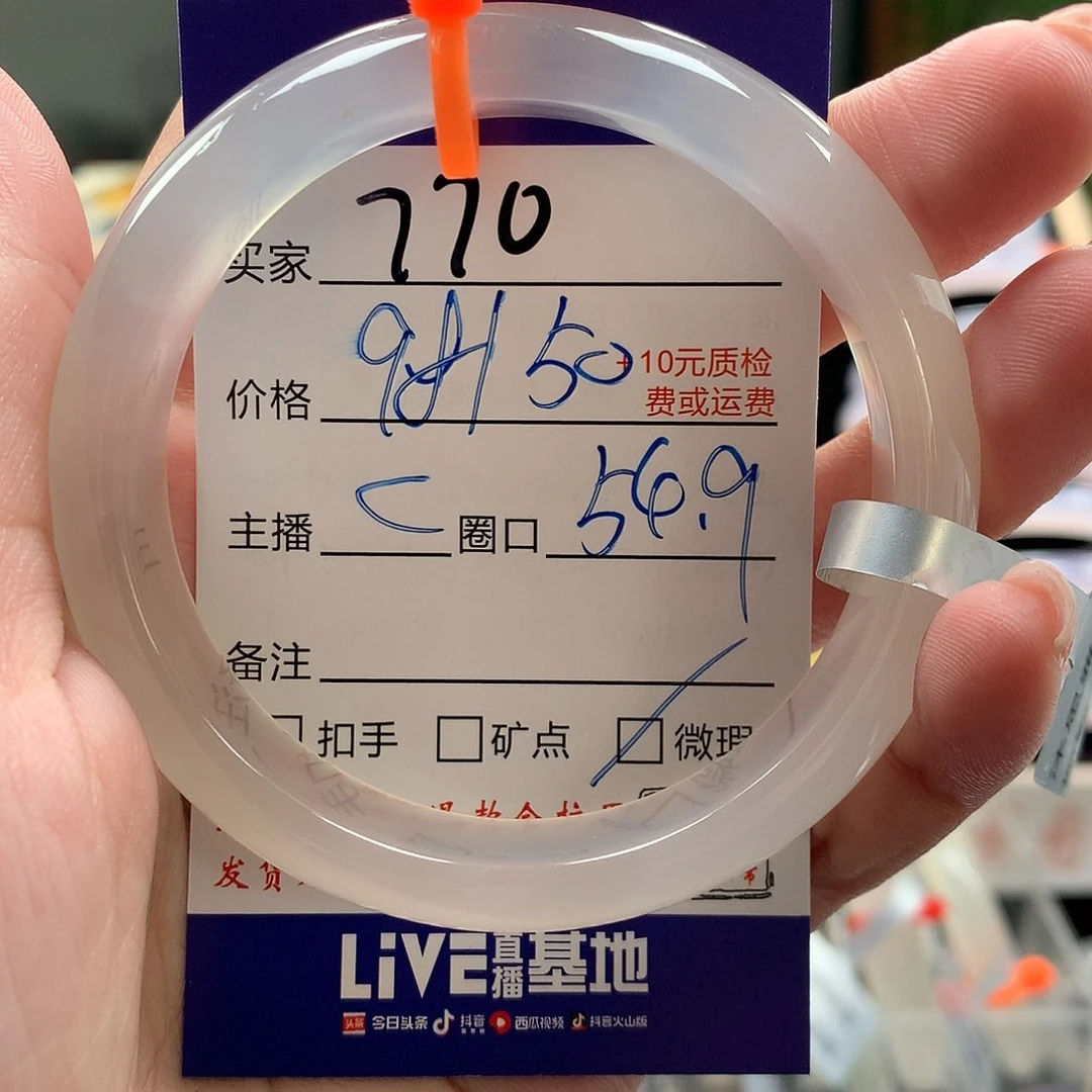 玛瑙/玉髓手镯未镶嵌海****?