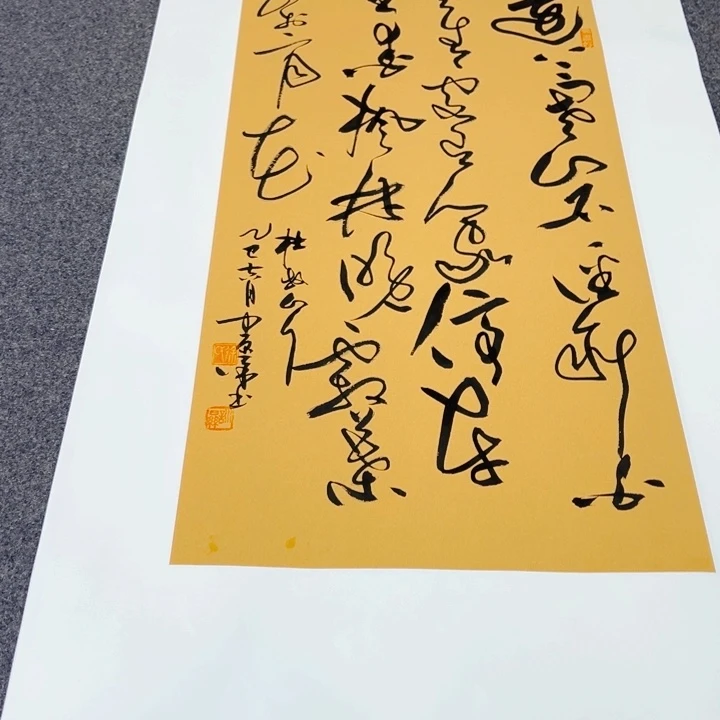 书法书法作品山行