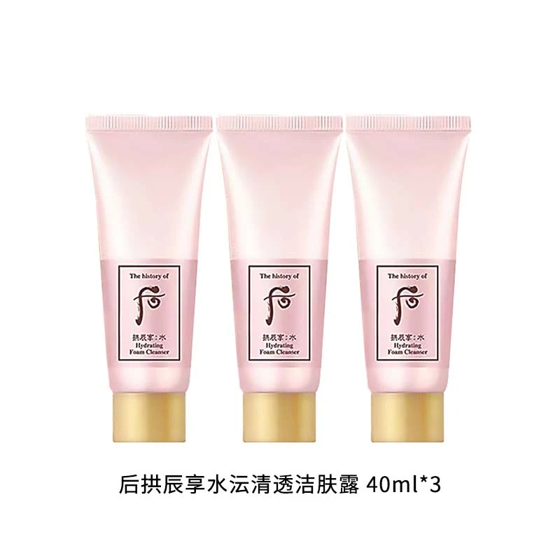 THE WHOO/后拱辰享水沄清透洁肤露 40ml*3