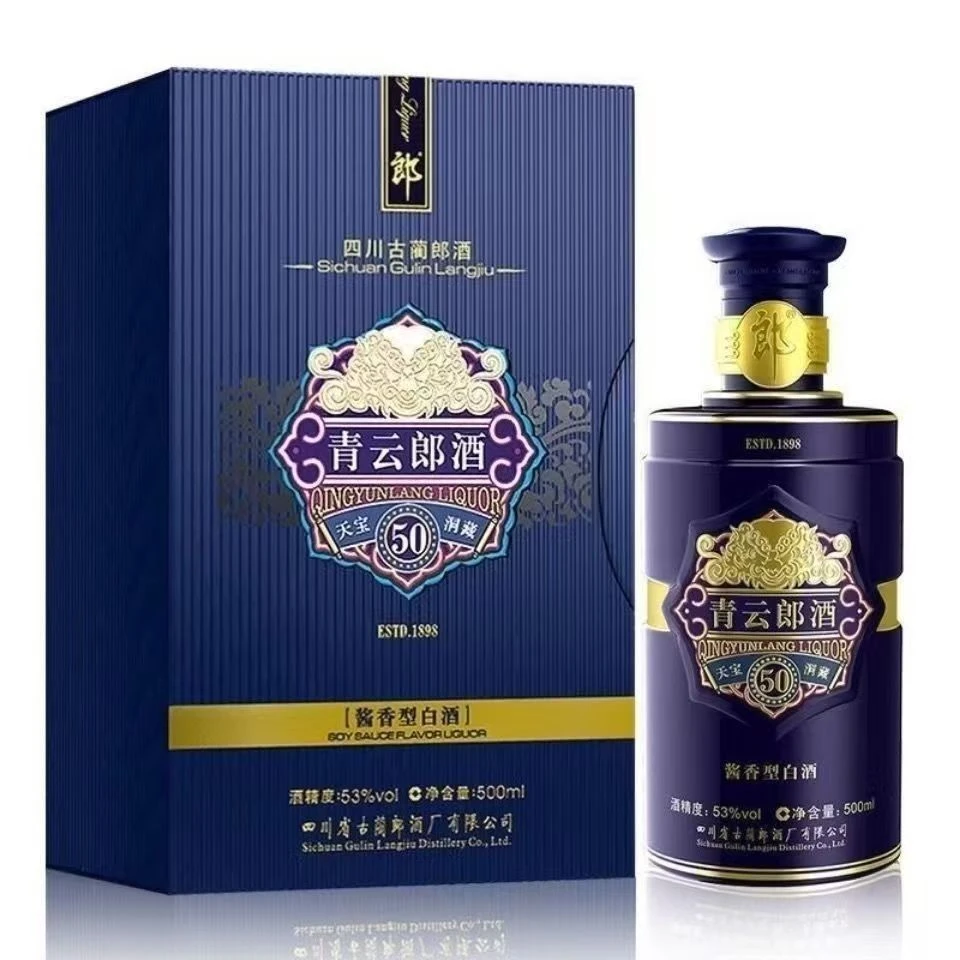 郎酒青运郎正装2017年新老版随机 酱香型【老汪专属】53度500ml