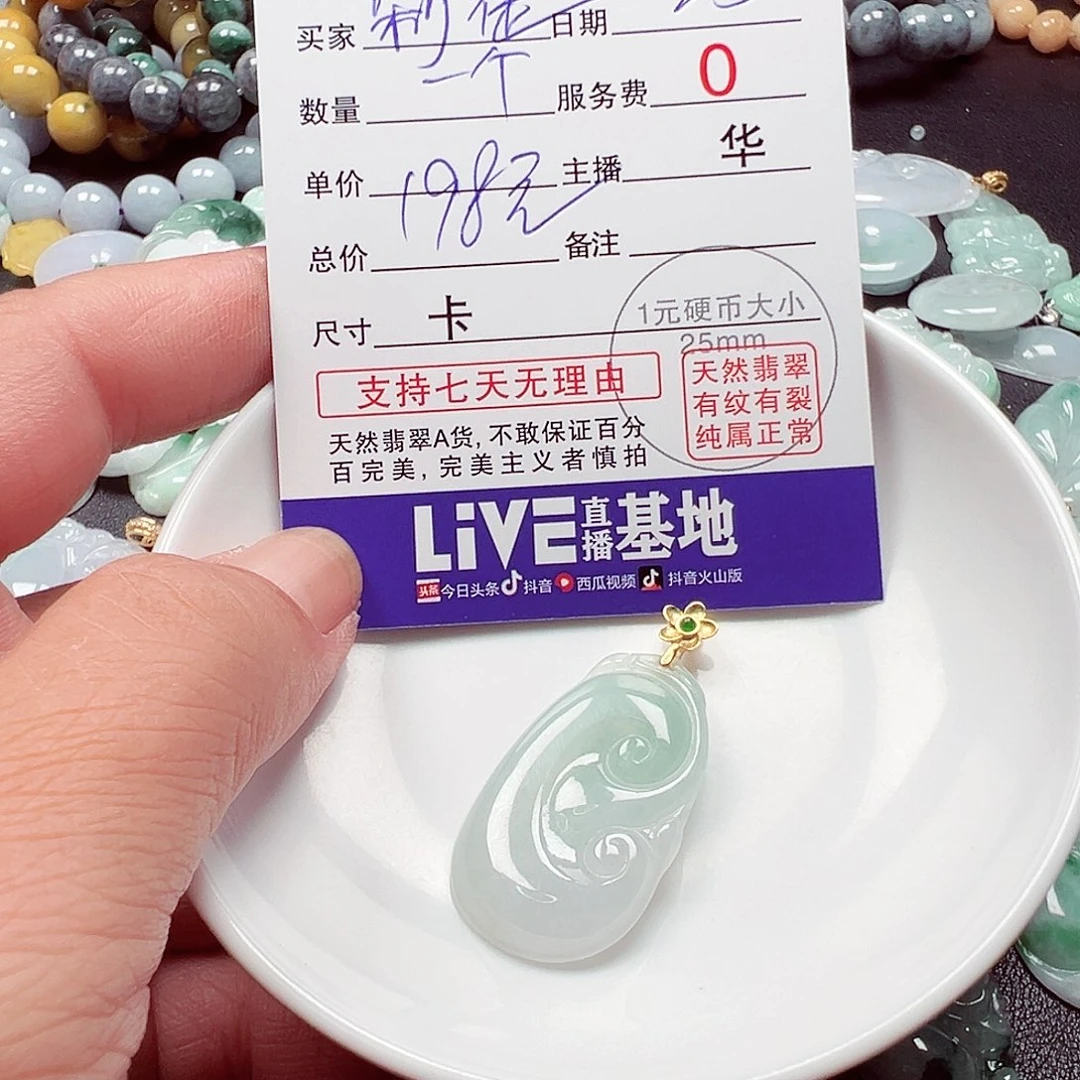 剁***徒翡翠散珠货主老华