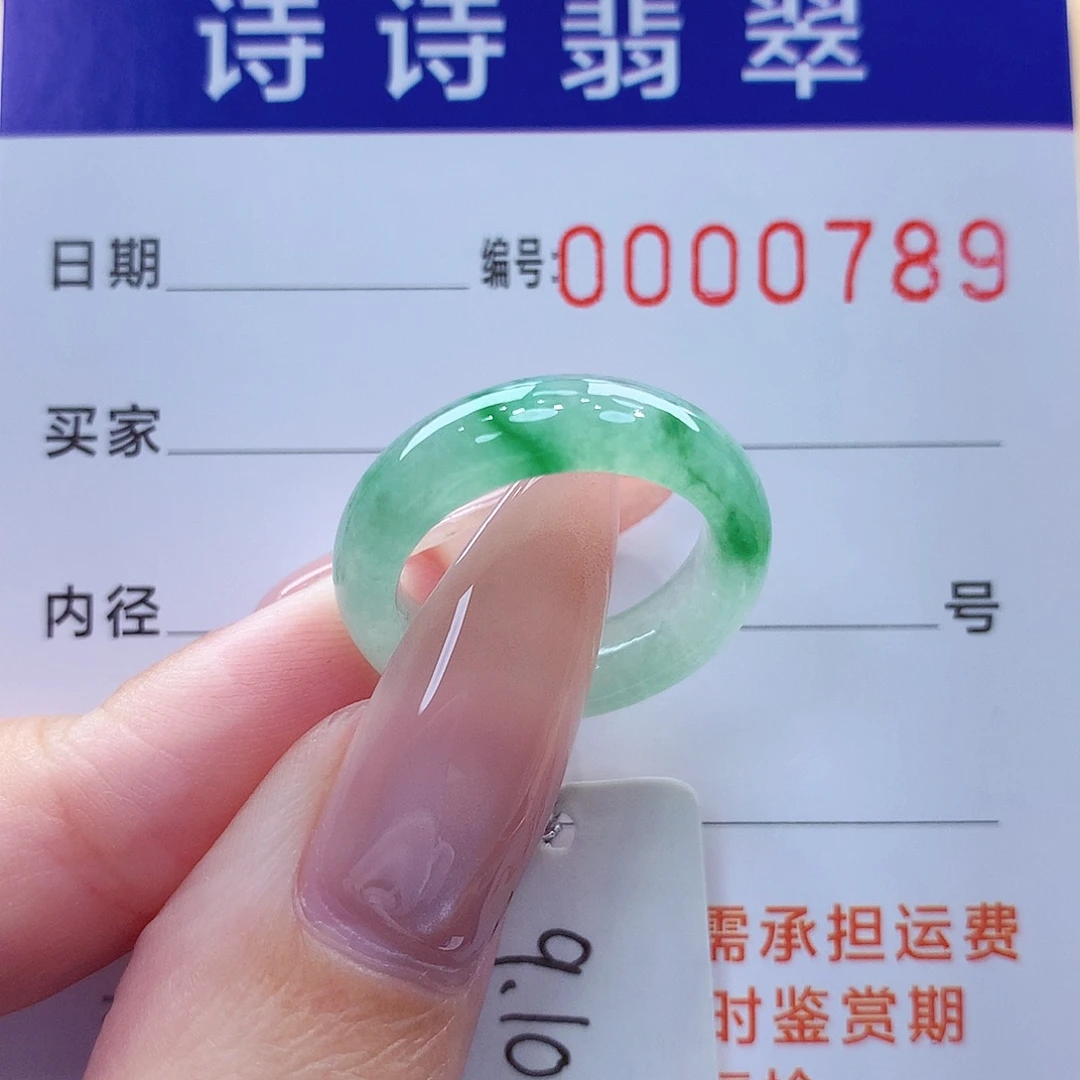 翡翠未镶嵌戒指缅甸A货