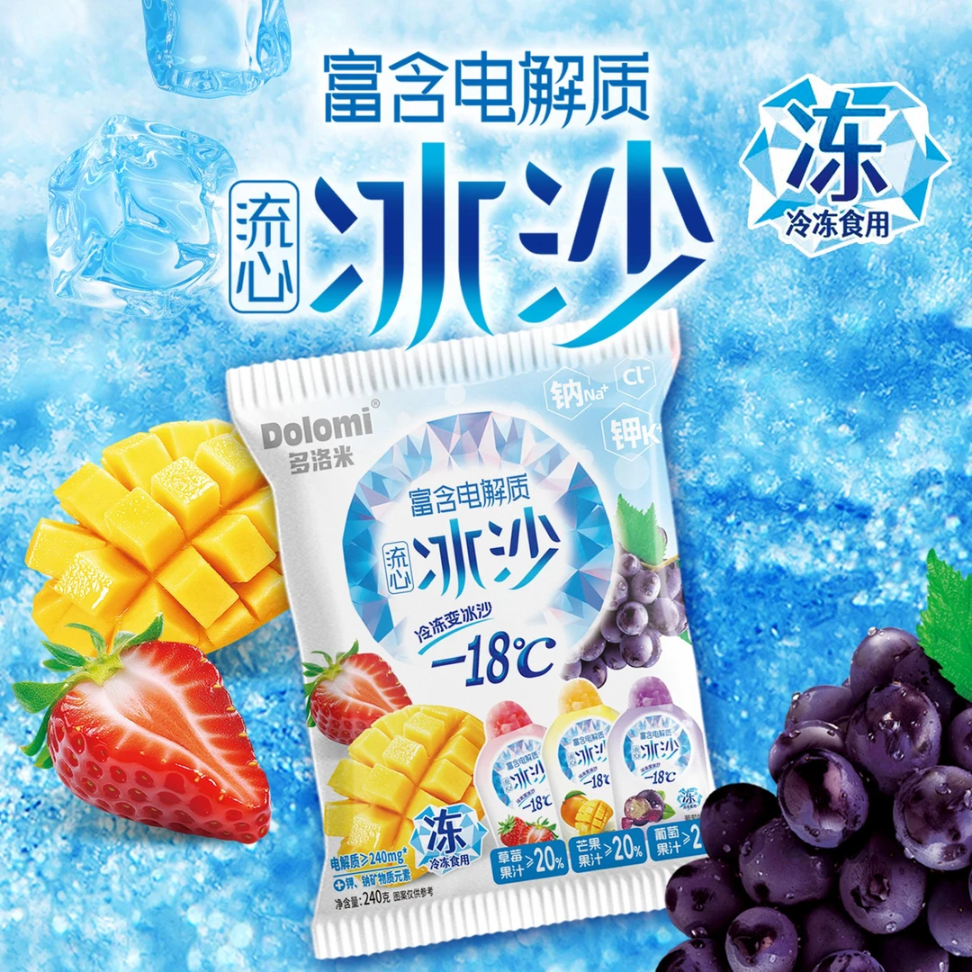 夏季电解质冰沙梅冻新品葡萄杨梅芒果味0脂溜溜解暑冰棒儿童零食