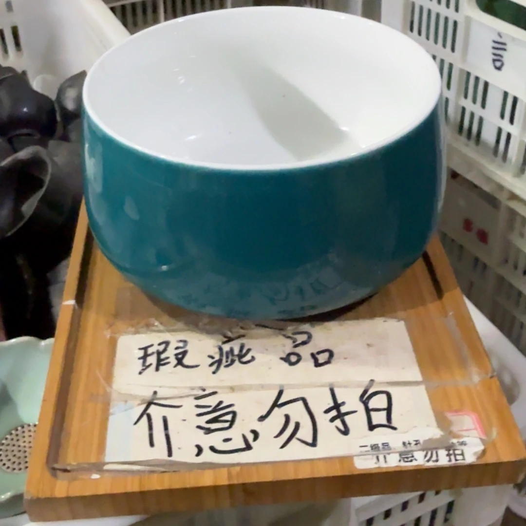 略有微瑕疵介意勿拍，无缺口