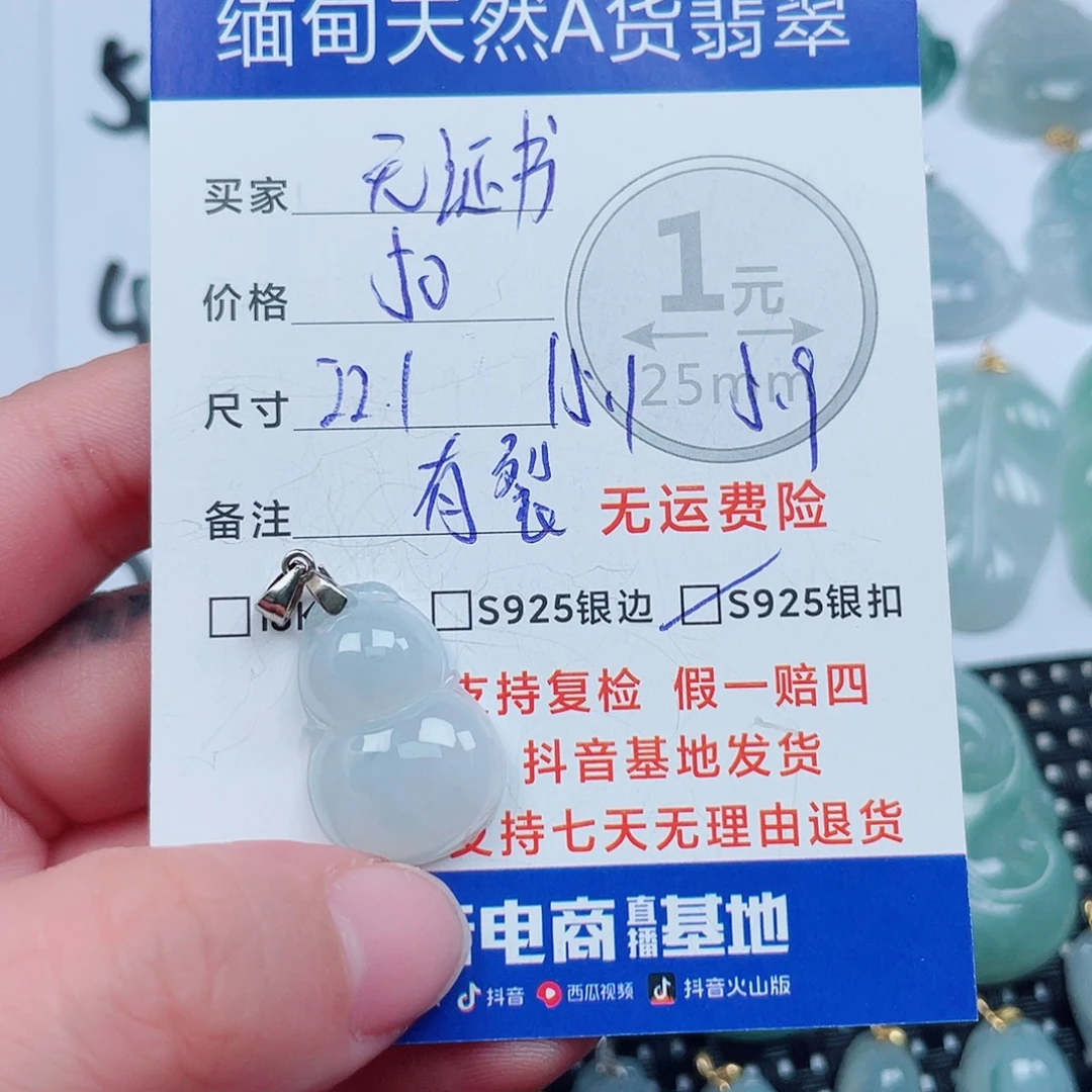 翡翠银S925镶嵌吊坠(不含链)