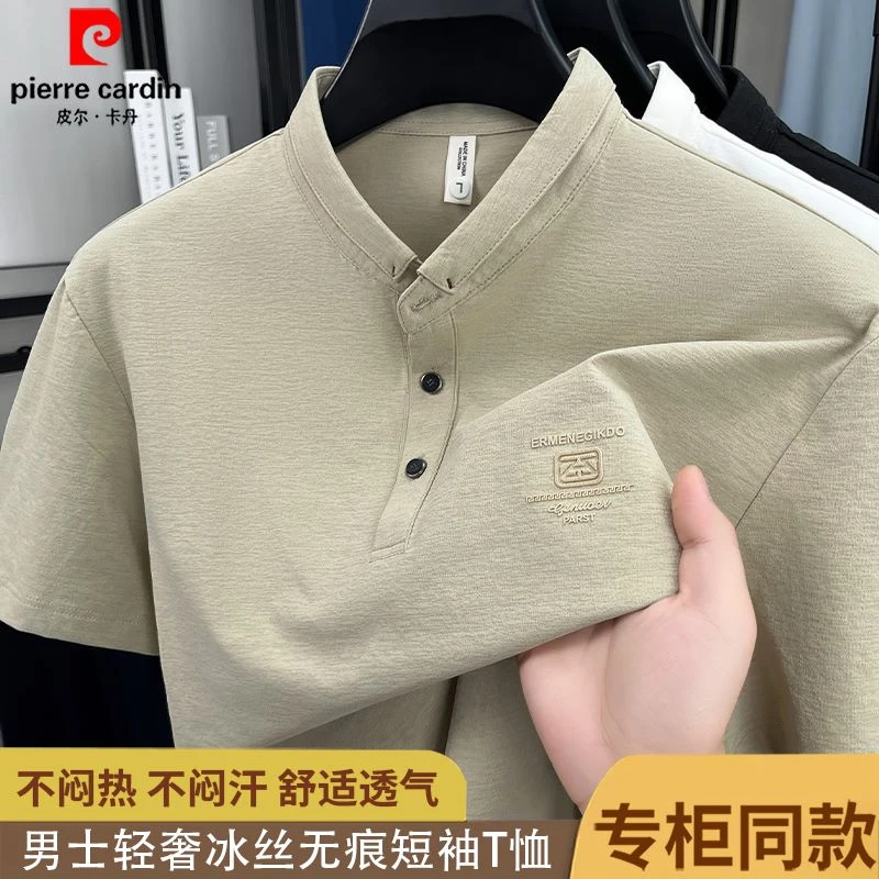 【国风新设计】皮尔卡丹夏季新款男士短袖T恤商务休闲男装半袖上衣