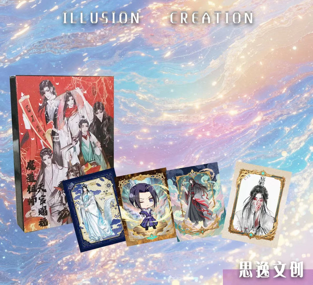 卡砖【思逸文创】魔道祖师/天官赐福 未成年禁止下单