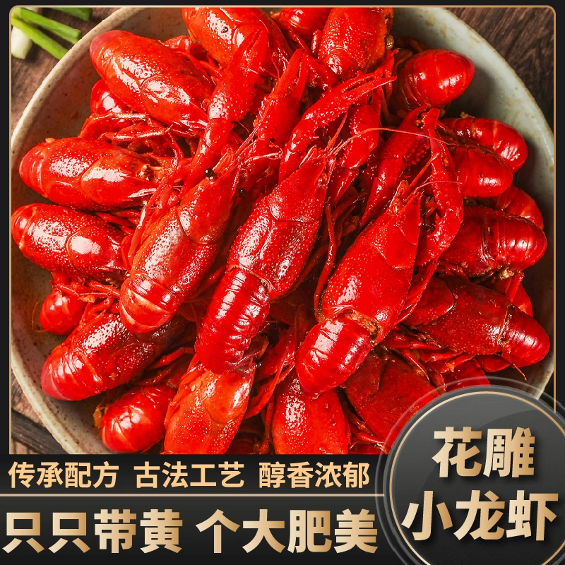 【蕙蕙专属】花雕小龙虾即食醉虾1.8斤/桶整只虾花雕酒熟醉现做现发