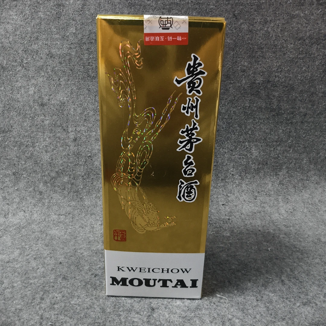 2019年茅台飞天53度500ml1-M25HY006838-03