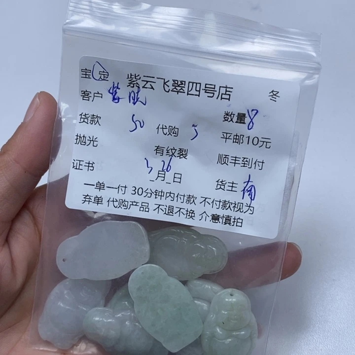 翡翠未镶嵌颈饰紫****店
