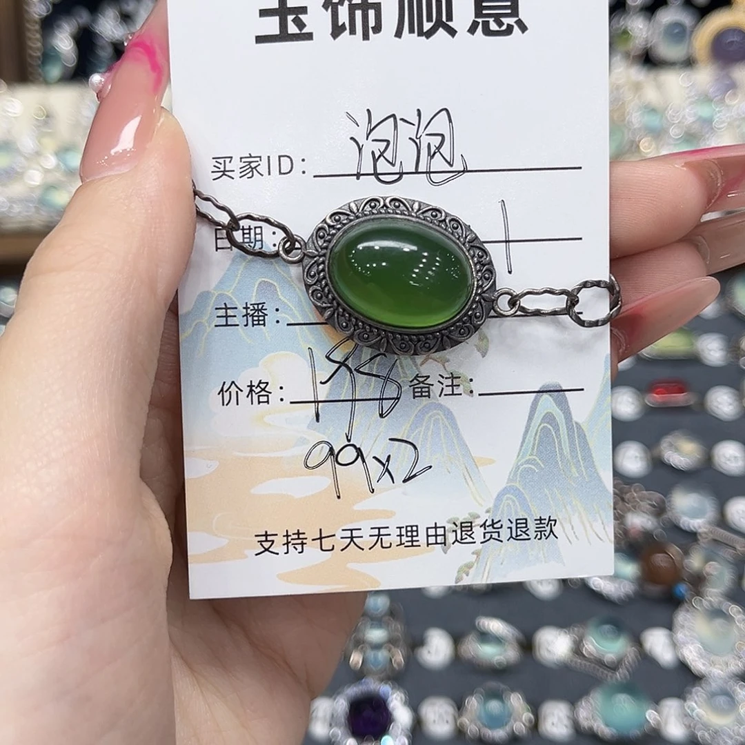 哒***泡岫玉银S925镶嵌手链