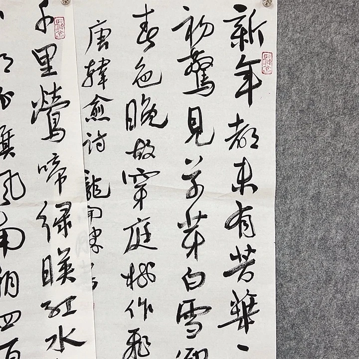 书法手绘书法作品包邮