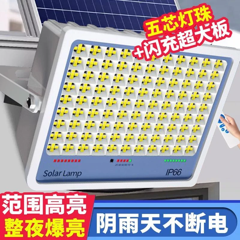 太阳能路灯太阳能灯家用庭院灯户外农村大门口超高亮路灯照明灯