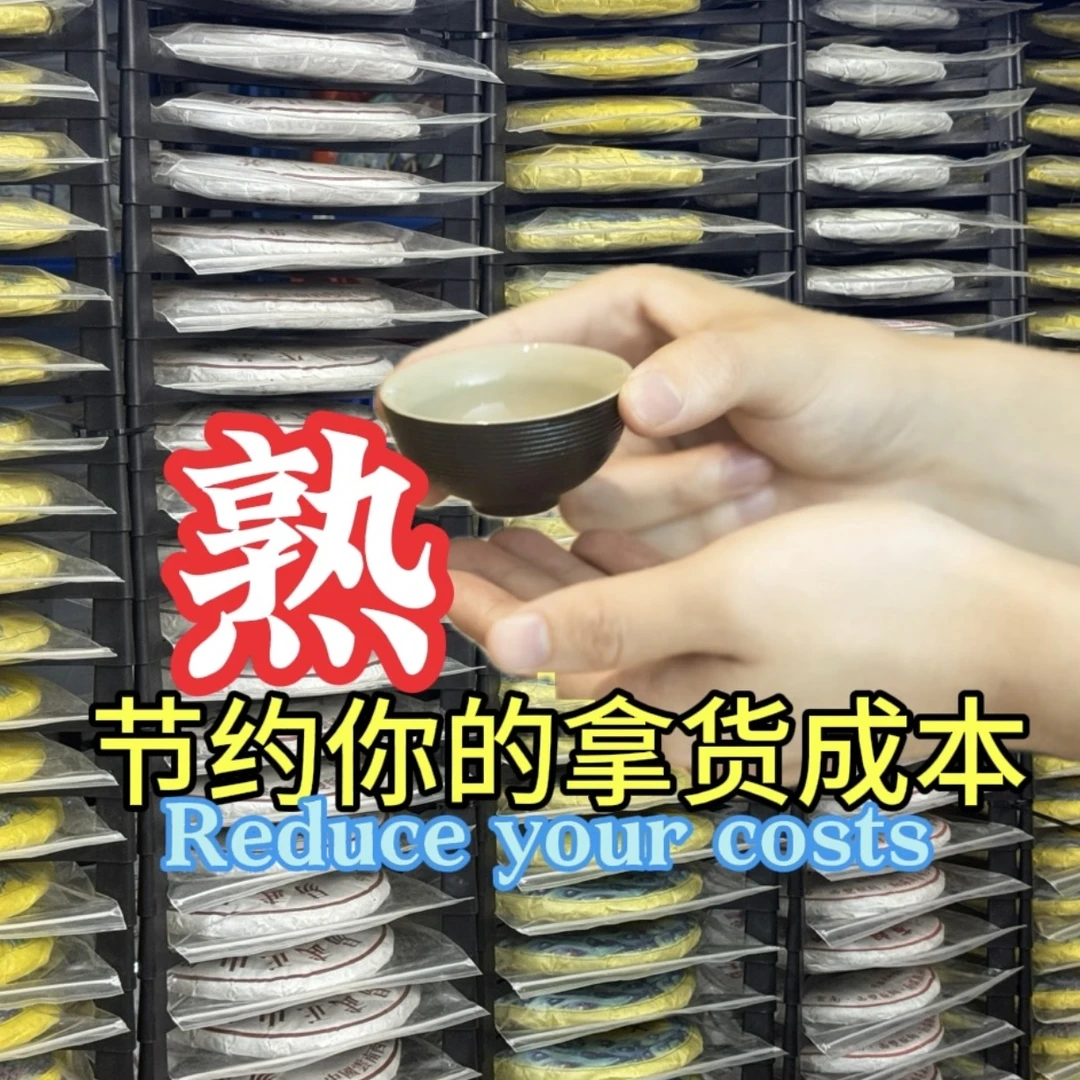 2018年茶马古道~班章宫廷~云南大叶种晒青毛茶普洱茶熟茶357g一饼