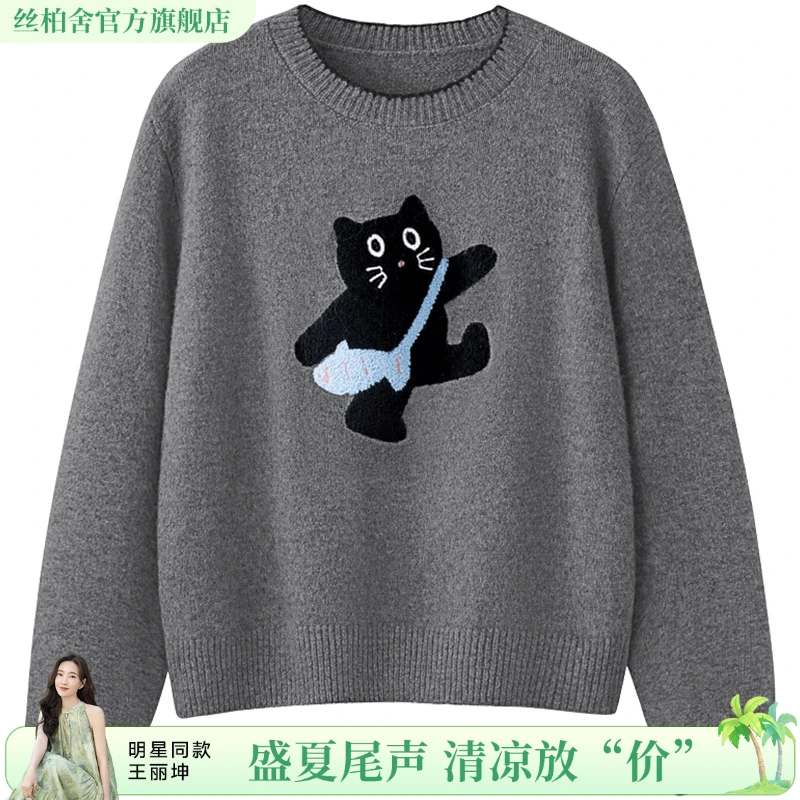 丝柏舍官方旗舰店2025夏季商场同款卡通图案针织衫S51X1386Z