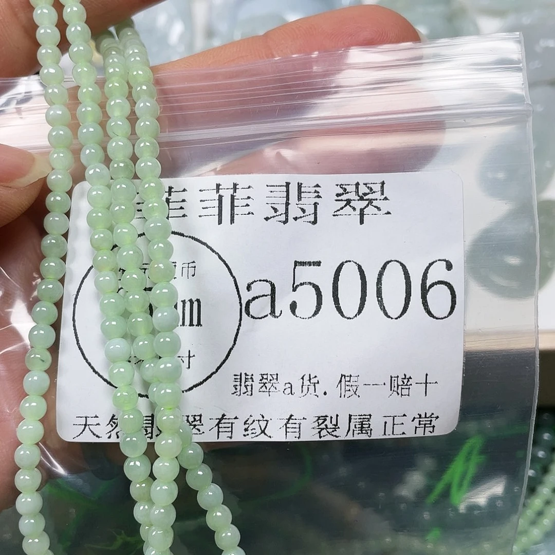 翡翠颈饰未镶嵌闪购5006
