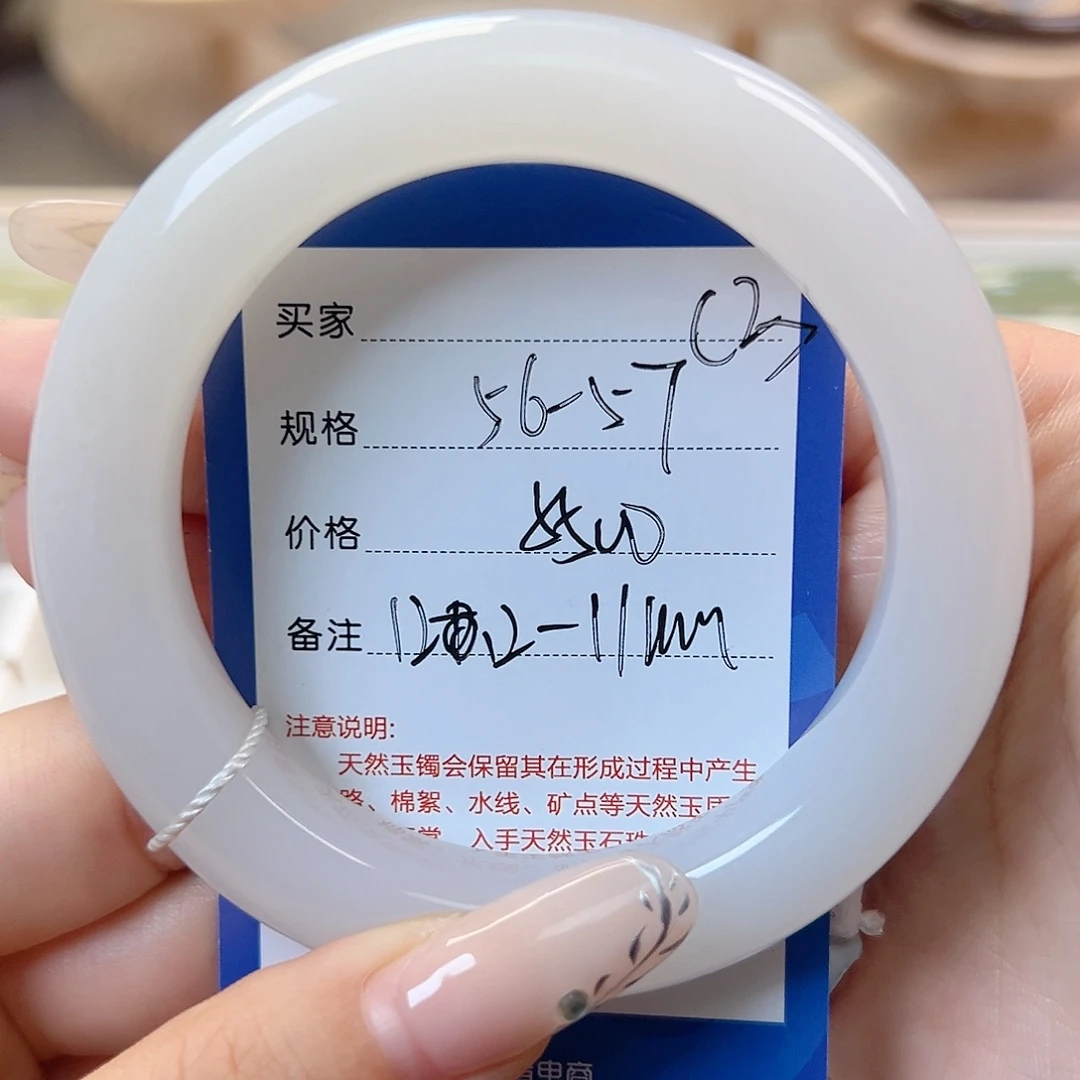 英****未镶嵌手镯和田玉
