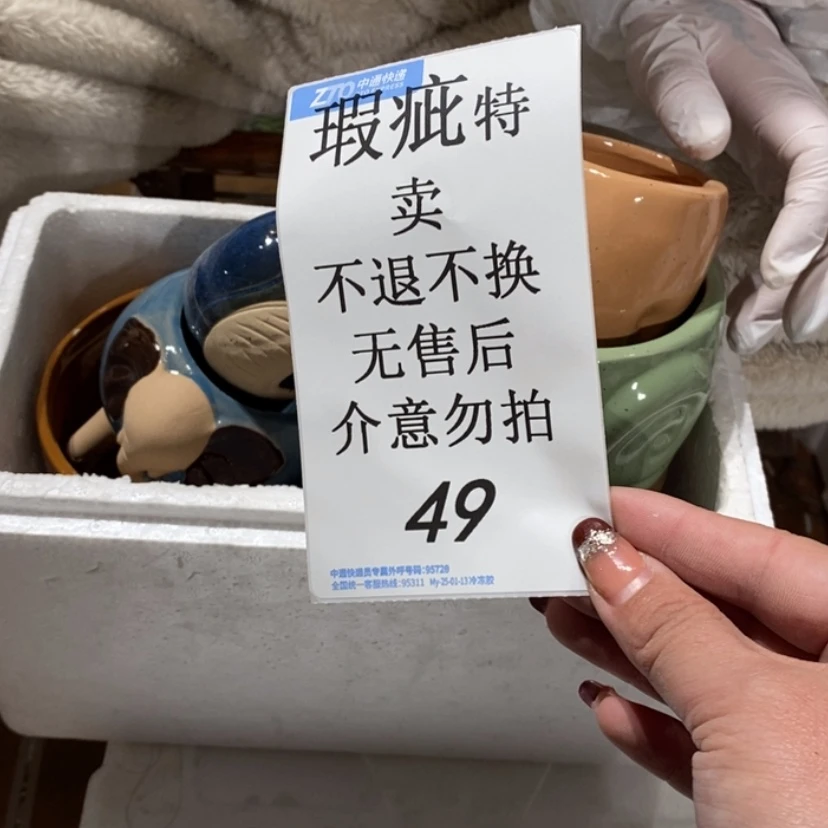 【闪购商品】摆件糖**呐陶瓷摆件瑕疵特卖