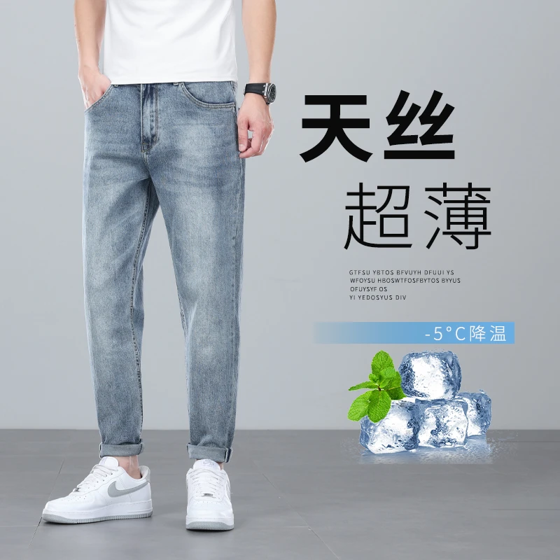 美式冰丝牛仔裤男士2025夏季薄款透气宽松直筒高街锥形九分裤子男