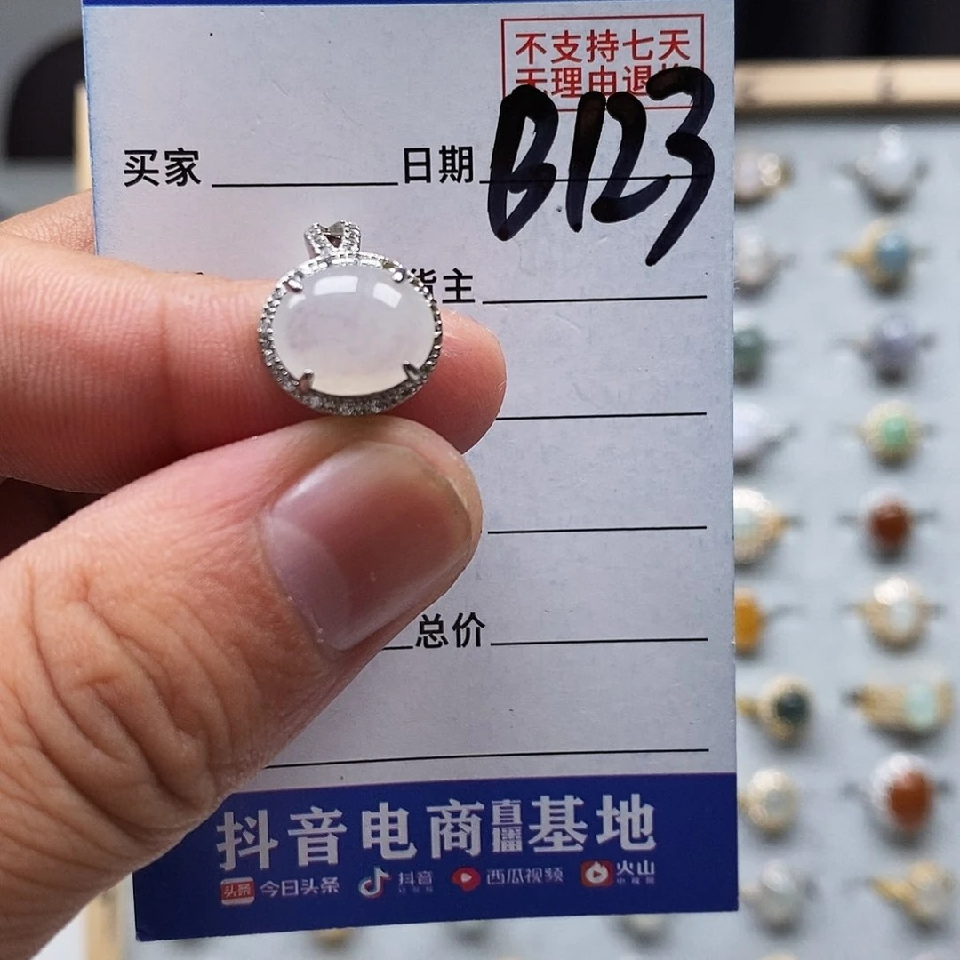 翡翠戒指未镶嵌戒指