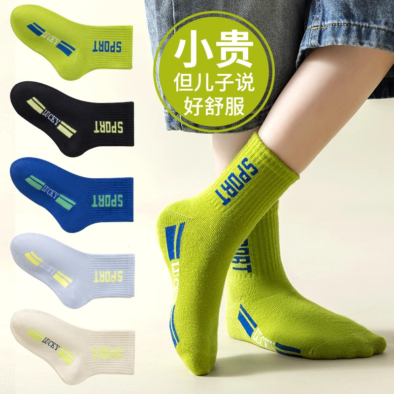 儿童袜子秋冬款男童宝宝中筒袜春秋男孩童袜春季百搭舒适潮流童袜