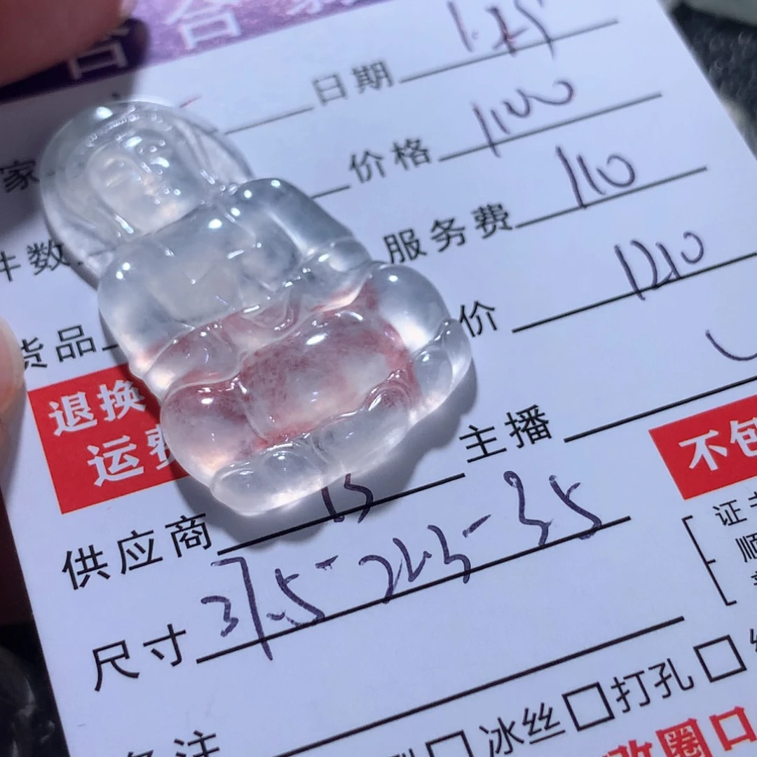翡翠颈饰未镶嵌小***糊缅甸