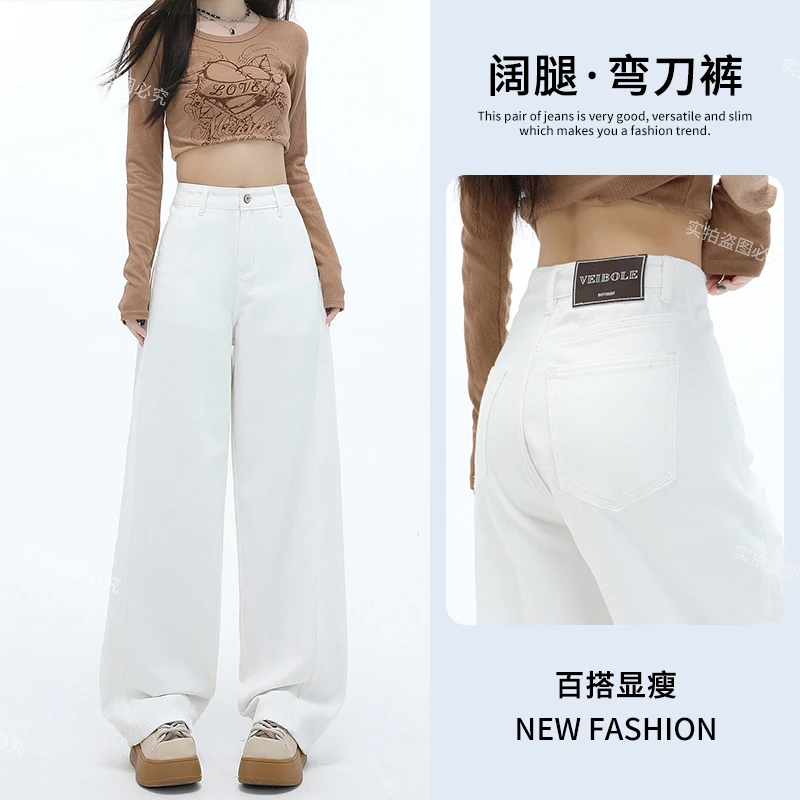 白色扭骨弯刀牛仔裤女2025春夏新款设计感宽松高腰显瘦垂感镰刀裤