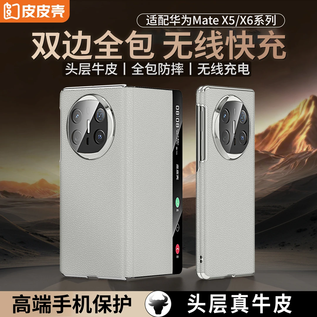 【首创】四角防摔保护套适用华为X6X5手机壳带挂绳真皮超薄磁吸全包