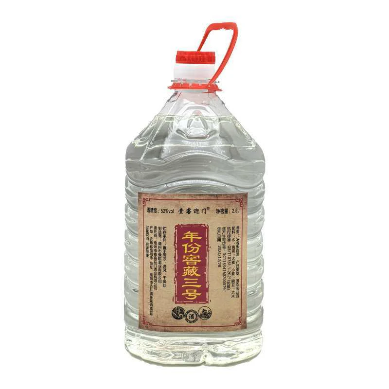 贵客迎门年份窖藏3号六岁原酒降度12岁压池老酒调味52度