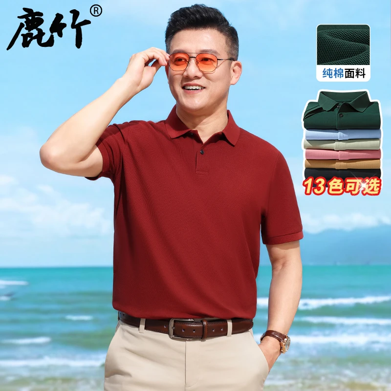 【100纯棉/多色可选】中年男士短袖t恤商务休闲纯色polo衫夏季上衣